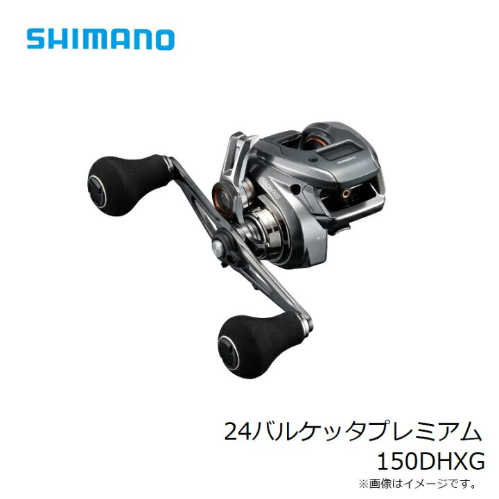 シマノ(SHIMANO) 両軸リール 24 バルケッタ プレミアム 留まっ 150DHXG 