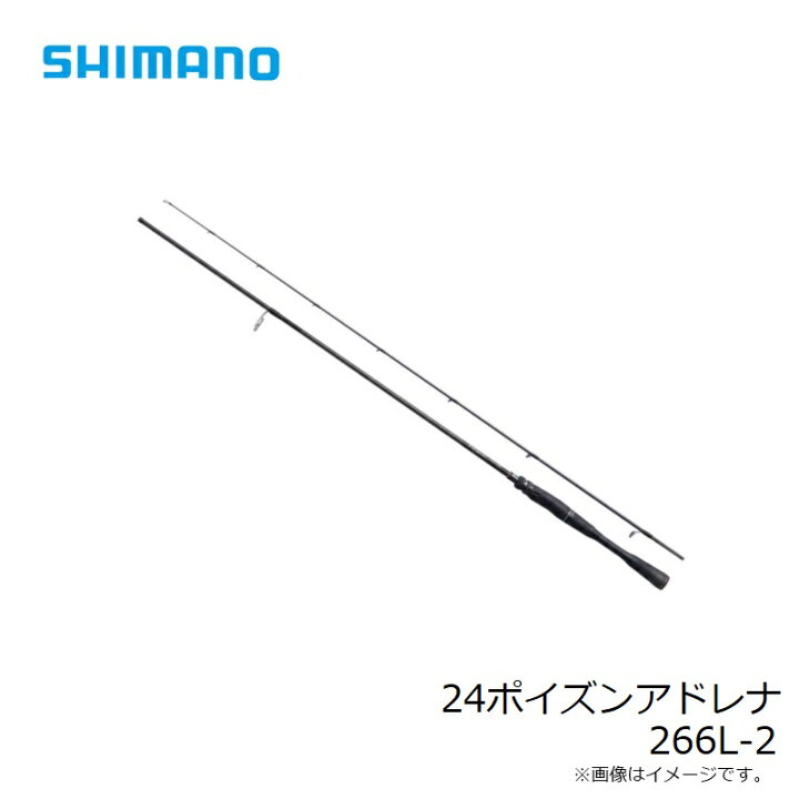 シマノ 18ポイズンアドレナ 266L-2 ☆SHIMANO シマノ×ジャッカル 18 
