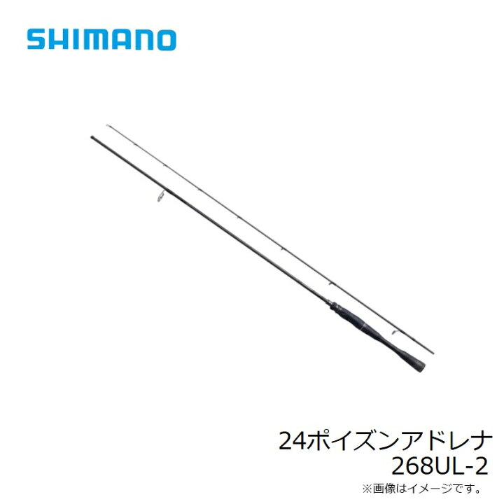 楽天市場】シマノ 24ポイズンアドレナ 268UL-2 / バス スピニング 