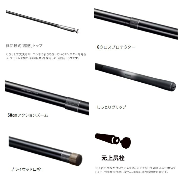 楽天市場】シマノ 24 スーパーゲームベイシス H 85-90Z : 釣具のFTO