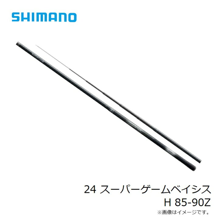 楽天市場】シマノ 24 スーパーゲームベイシス H 85-90Z : 釣具のFTO