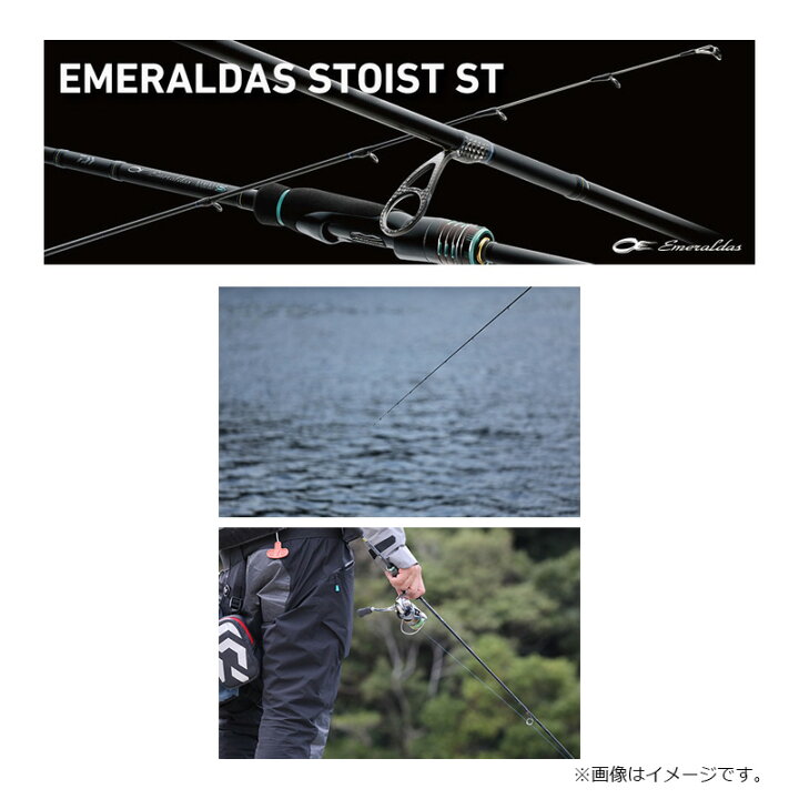 楽天市場】ダイワ エメラルダス ストイスト ST 74MMH-SMT / エギング  