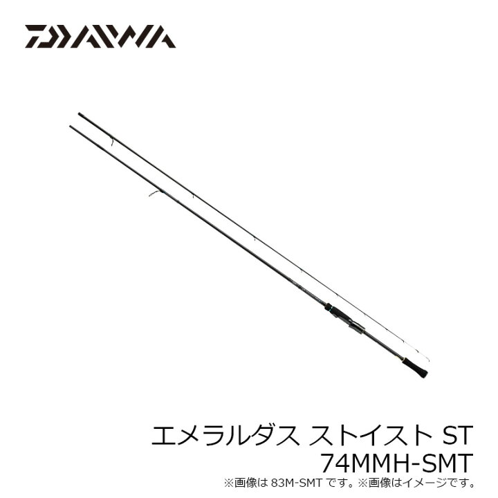 楽天市場】ダイワ エメラルダス ストイスト ST 74MMH-SMT / エギング 