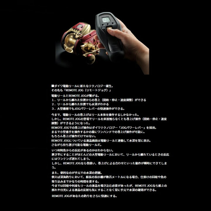 楽天市場】ダイワ シーボーグ G1800M-RJ / 大型 電動 リール リモコン  