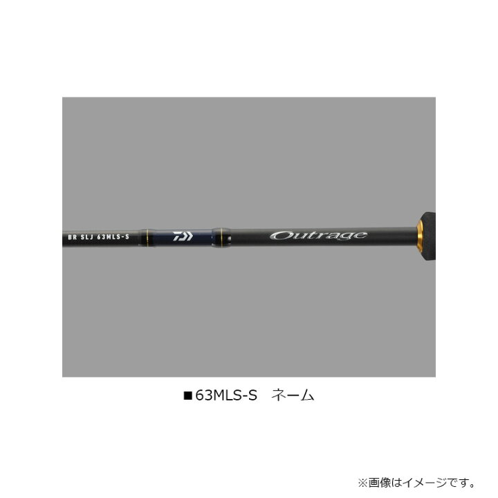 楽天市場】ダイワ アウトレイジ BR SLJ 63MS-S / スーパーライト 