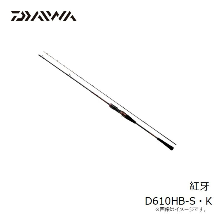 楽天市場】ダイワ 紅牙 D610HB-S・K / 電動 タイラバ ベイト ロッド 