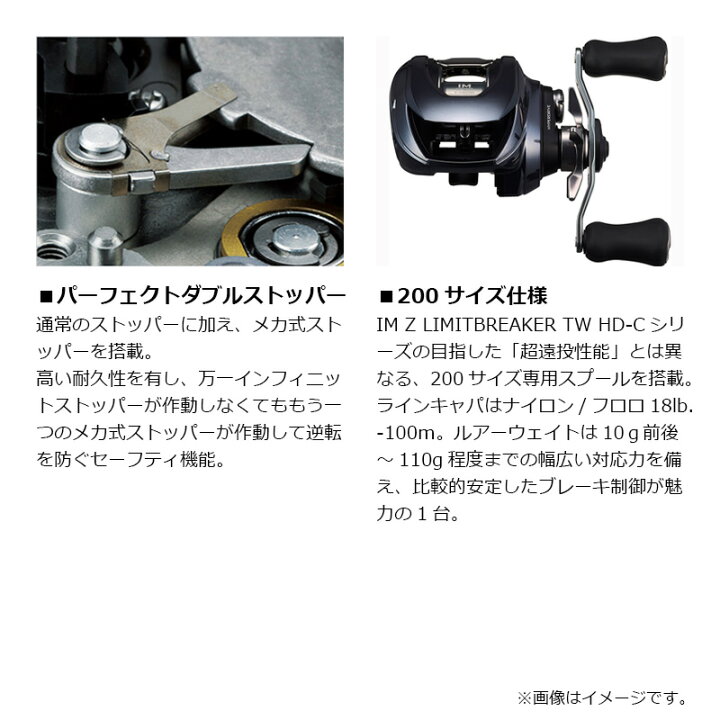 楽天市場】ダイワ IM Z TW 200XHL-C / ベイト リール 左巻【釣具 釣り 