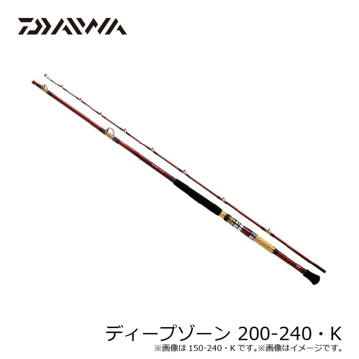 楽天市場】ダイワ ディープゾーン 200-240・K / 船 竿 中深海【大型1 