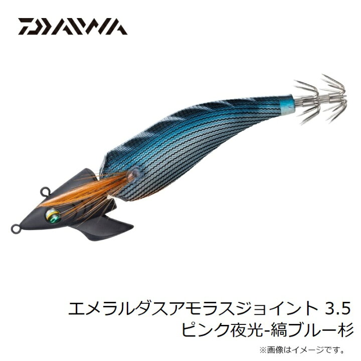 新品12個 アモラスジョイント ダイワ 3.0号 エギ エメラルダス 3号 