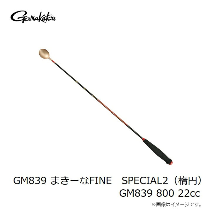 楽天市場】がまかつ GM839 まきーなFINE SPECIAL2 (楕円) 800 22cc 