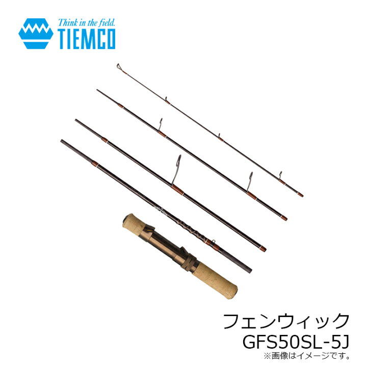 楽天市場】ティムコ フェンウィック GFS50SL-5J / 渓流 トラウト 