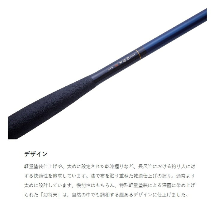 楽天市場】がまかつ がまへら 幻将天 18.0尺 : 釣具のFTO