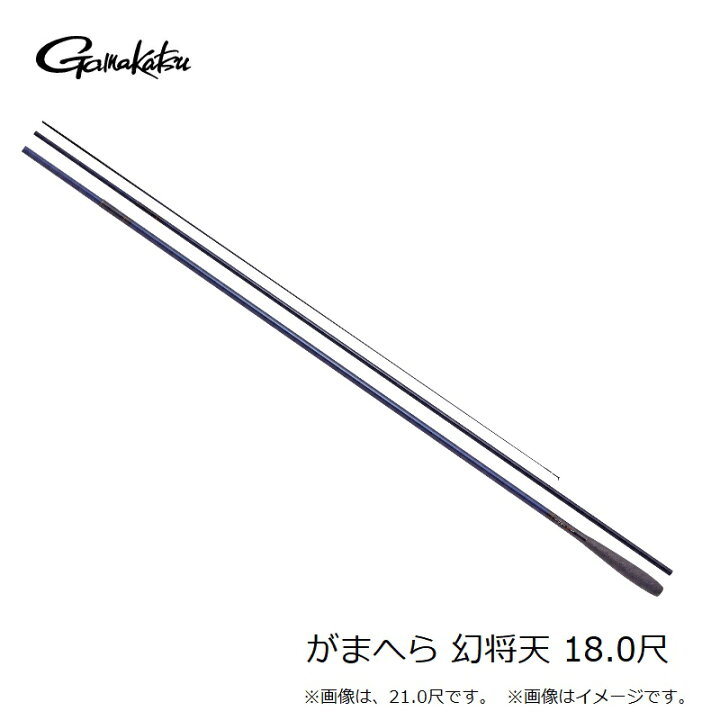 楽天市場】がまかつ がまへら 幻将天 18.0尺 : 釣具のFTO