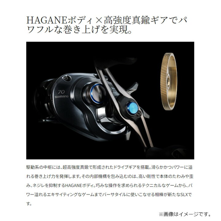 楽天市場】シマノ 24SLX 70XG / ベイト リール 右巻 : 釣具のFTO