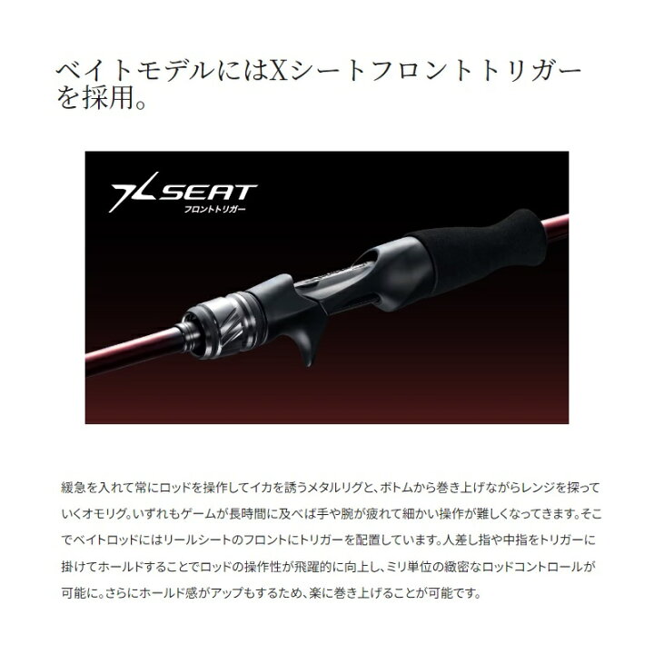 楽天市場】シマノ 24セフィアSS メタルスッテ F-B66MHS / メタルスッテ 