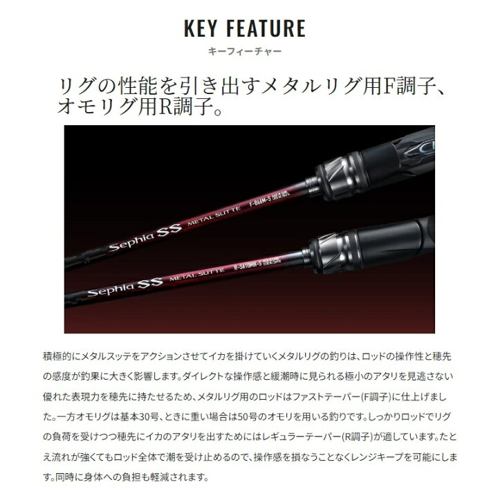 楽天市場】シマノ 24セフィアSS メタルスッテ R-S610MHS / オモリグ 