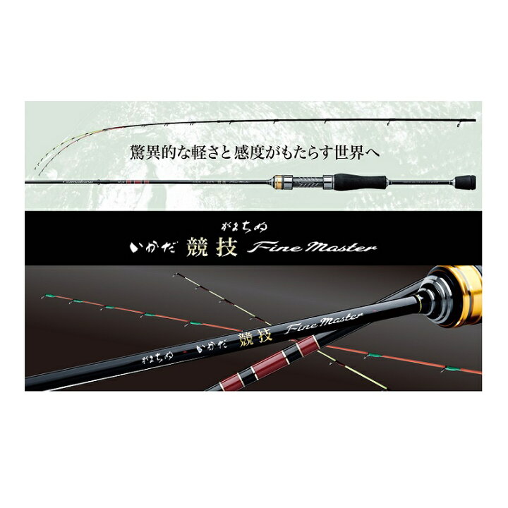 楽天市場】がまかつ がまちぬ いかだ競技ファインマスター MH 1.6m 