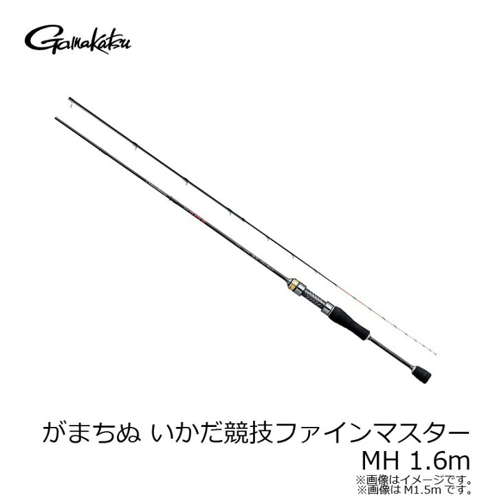 楽天市場】がまかつ がまちぬ いかだ競技ファインマスター MH 1.6m 