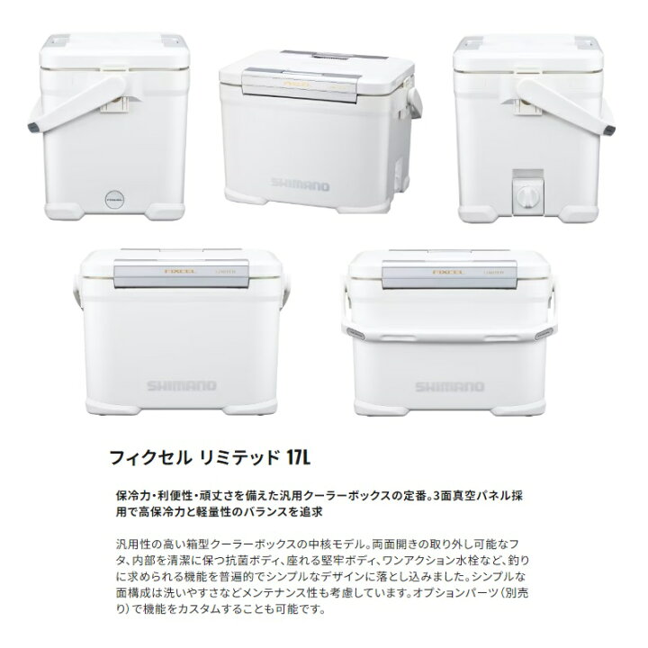 楽天市場】シマノ NF-217X フィクセル リミテッド 17L ピュアホワイト 
