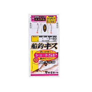���܂��@42-926 �D�ރL�X2�{�d�| �V���[�gSP 7-1