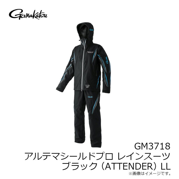楽天市場】がまかつ GM3718 アルテマシールドプロレインスーツ 