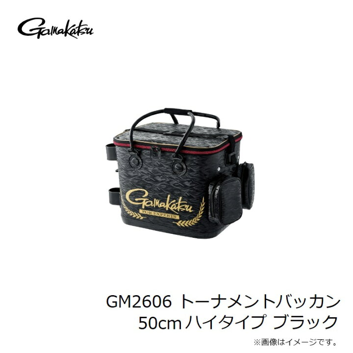 楽天市場】がまかつ GM2606 トーナメントバッカン 50cmハイタイプ 