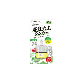 ルミカ　A20366 爆烈釣光シンカー 25号 イエロー＆グリーン