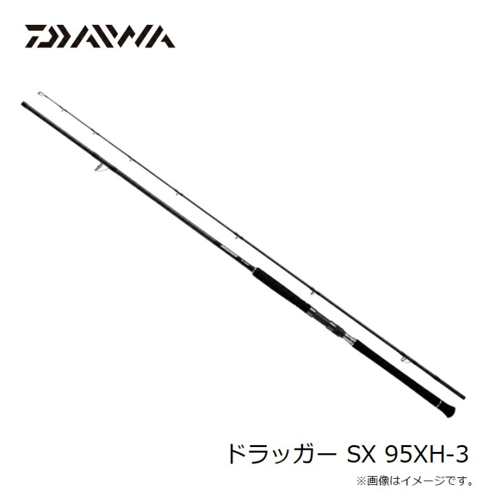 楽天市場】ダイワ ドラッガー SX 95XH-3 : 釣具のFTO