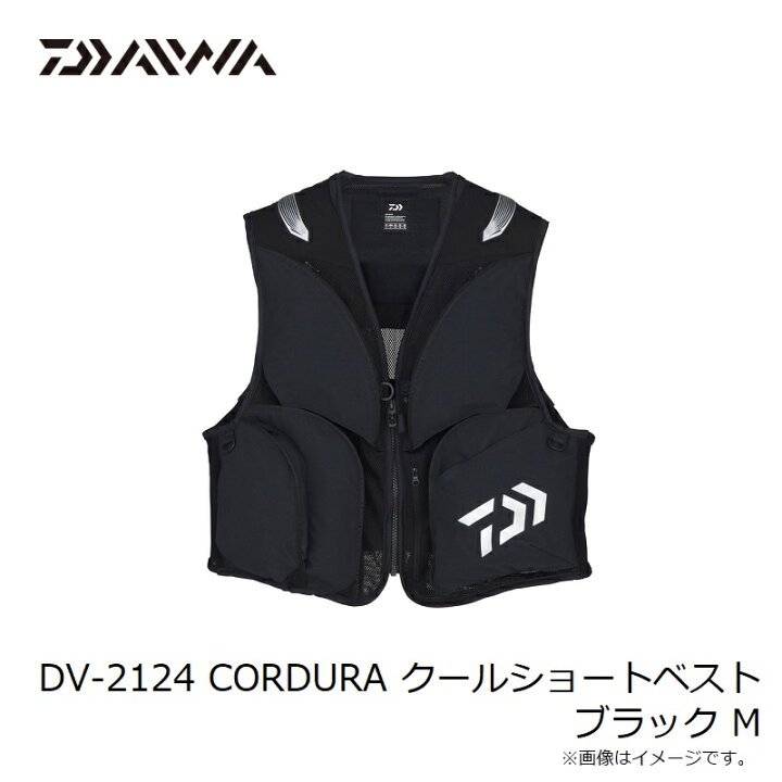 楽天市場】ダイワ DV-2124 CORDURA クールショートベスト ブラック M  