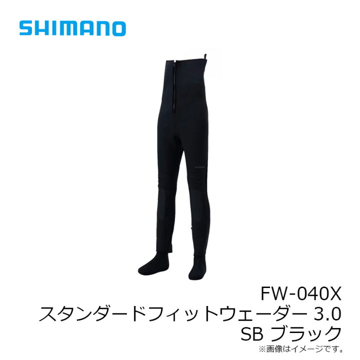 楽天市場】シマノ FW-040Xスタンダードフィットウェーダー3.0 SB 