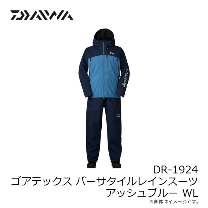 ダイワ DR-1924 ゴアテックス バーサタイルレインスーツ レッド #L 