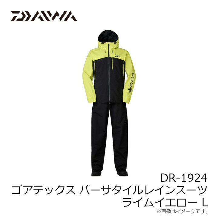 楽天市場】ダイワ DR-1924 ゴアテックス バーサタイルレインスーツ 