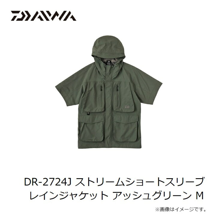 楽天市場】ダイワ DR-2724J ストリームショートスリーブレイン 