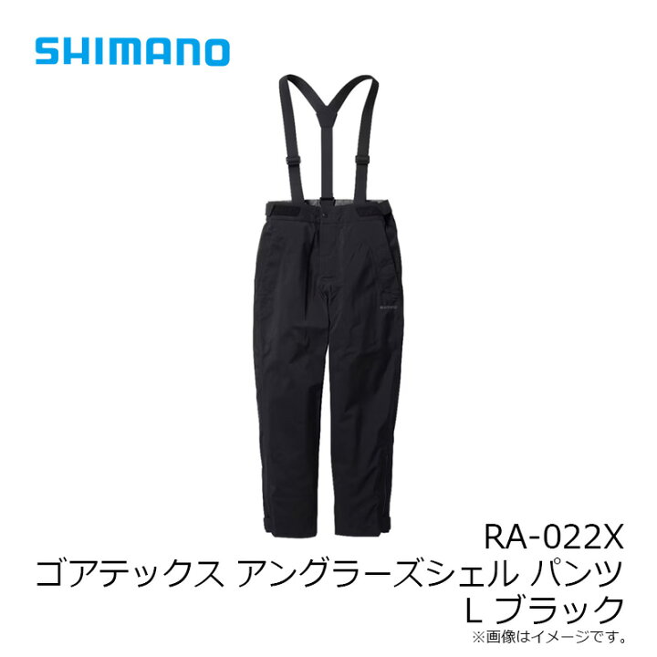 楽天市場】シマノ RA-022X ゴアテックス アングラーズシェル パンツ L 