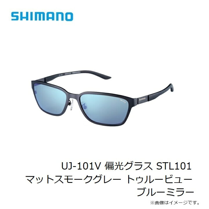 楽天市場】シマノ UJ-101V 偏光グラス STL101 マットスモークグレー 