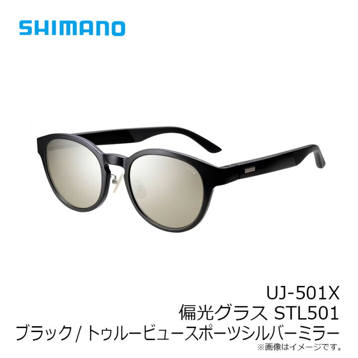 楽天市場】シマノ UJ-501X 偏光グラス STL501 ブラック トゥルービュー 