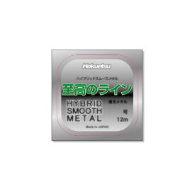 ホクエツ　ハイブリットスムースメタル 至高のライン メタルグリーン 0.03号