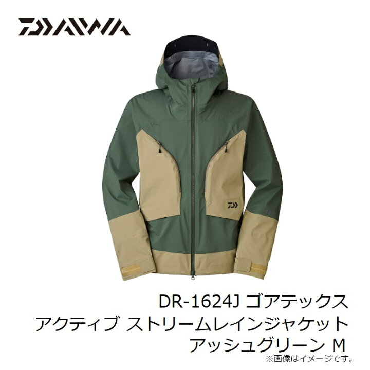 楽天市場】ダイワ DR-1624J ゴアテックスアクティブ ストリームレイン 