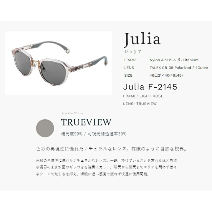 楽天市場】ゼクー F-2145 Julia ジュリア ライトローズ TVトゥルー 