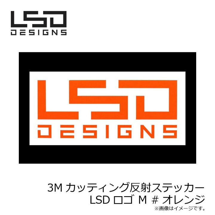 楽天市場】LSDデザイン 3M 反射ステッカー LSDロゴ M #オレンジ : 釣具 