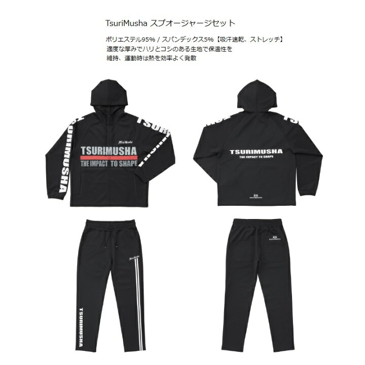 楽天市場】釣武者 A01305 Tsurimushaスプオージャージセット 3L : 釣具 