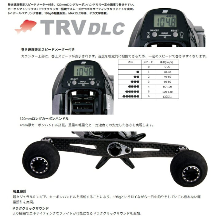楽天市場】アブ TRV DLC (ティーアールブイ ディーエルシー) L / 船 
