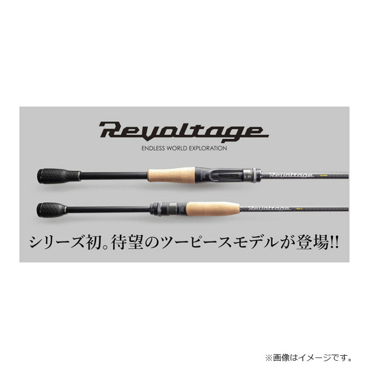 楽天市場】ジャッカル REVOLTAGE 2pcs リボルテージ 2ピースモデル 