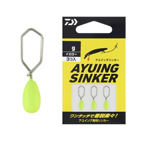 ダイワ　アユイングシンカー 1.5g イエロー　鮎釣り 鮎ライトスタイル アユイング 鮎イング 鮎ゲーム リアユ