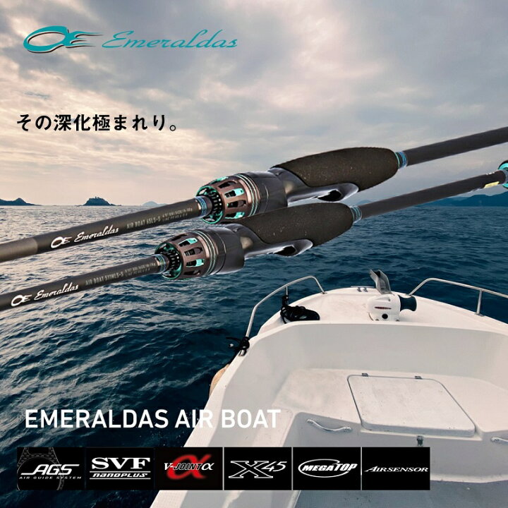 楽天市場】ダイワ エメラルダス AIR BOAT 72MS・K / ティップラン 