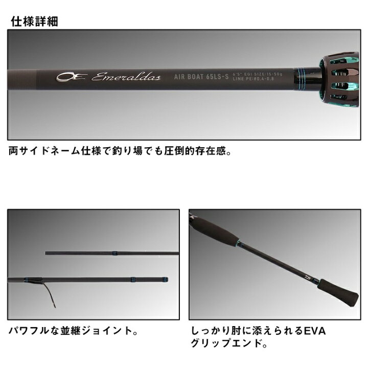 楽天市場】ダイワ エメラルダス AIR BOAT 72MS・K / ティップラン 