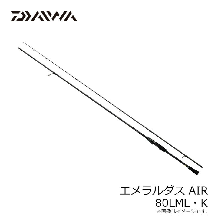 楽天市場】ダイワ エメラルダス AIR 80LML・K / エギング ロッド エア 