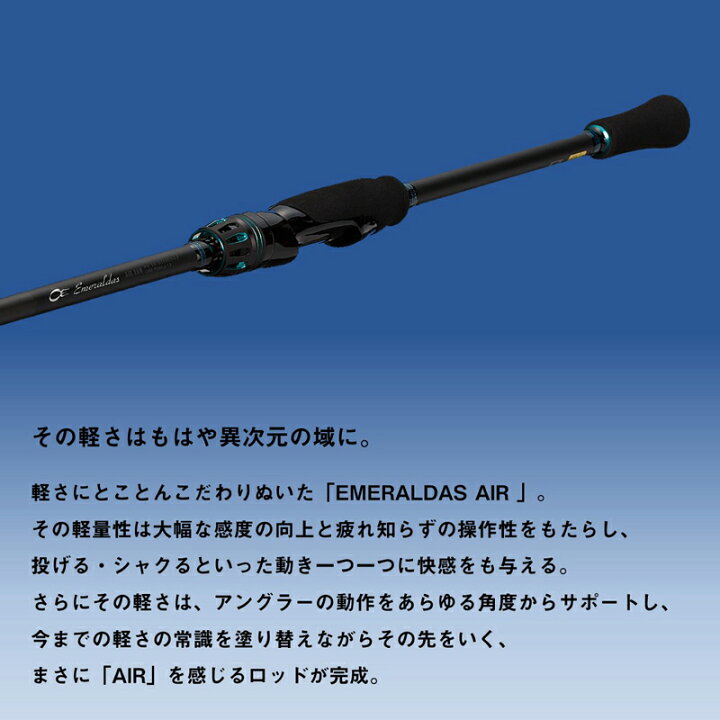 楽天市場】ダイワ エメラルダス AIR 86ML・K / エギング ロッド エア 