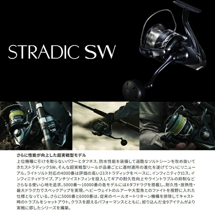 楽天市場】シマノ 24ストラディック SW 4000XG / スピニングリール 