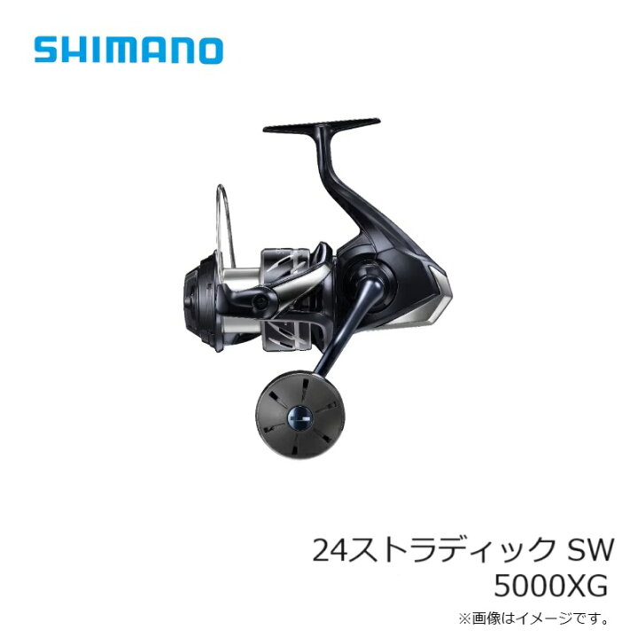 楽天市場】シマノ 24ストラディック SW 5000XG / スピニングリール 